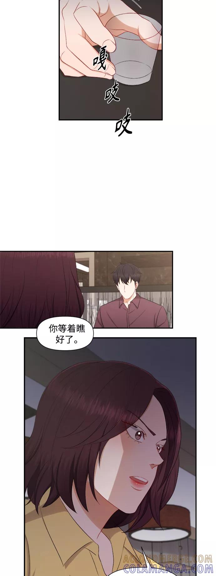 《急招新娘》第80话 第25页