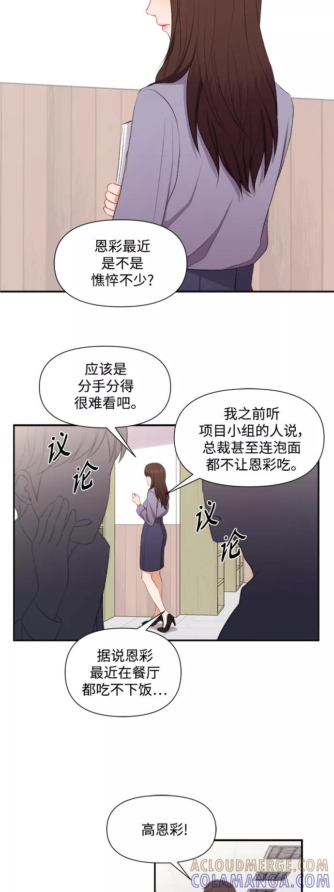 《急招新娘》第80话 第27页