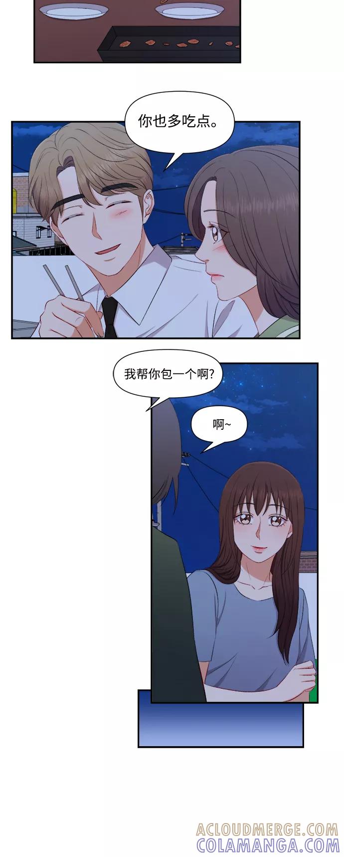 《急招新娘》第81话 第29页