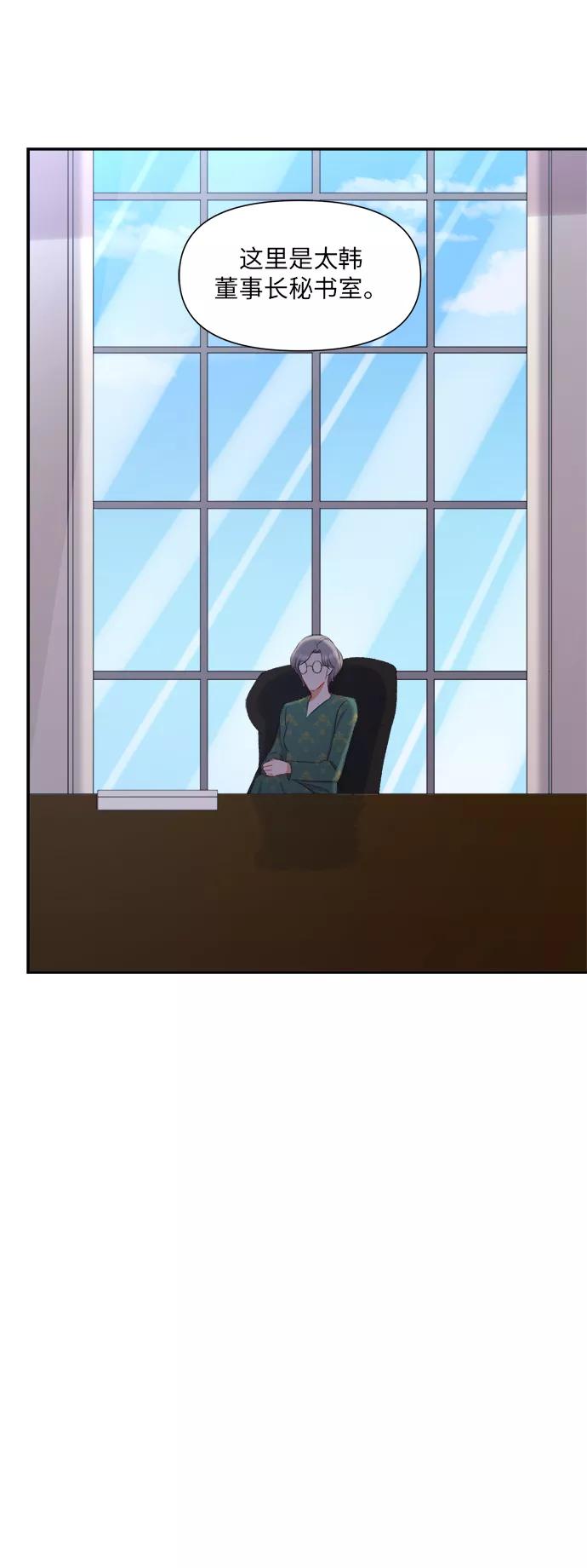 《急招新娘》第81话 第40页