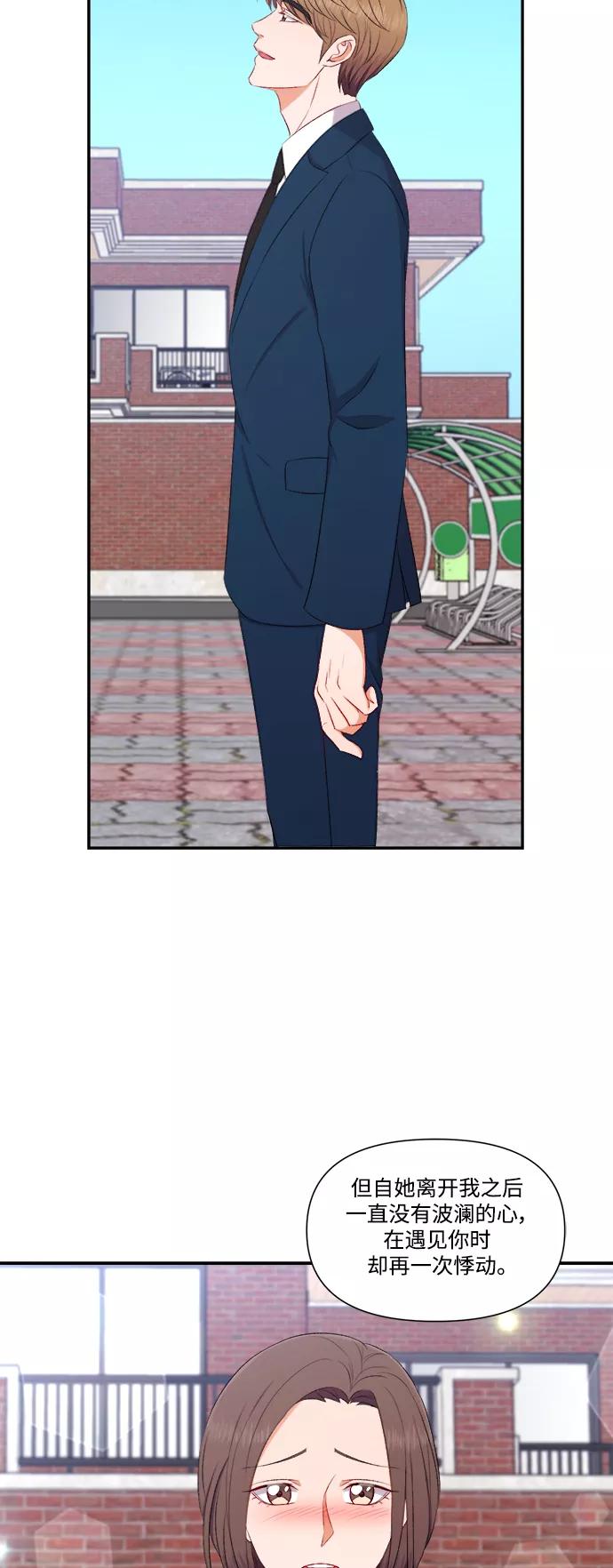 《急招新娘》第81话 第18页