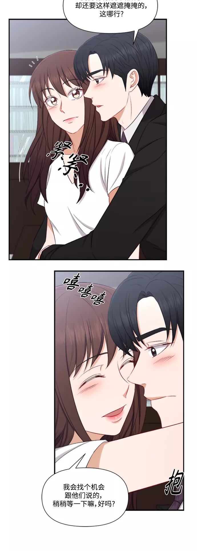 《急招新娘》第82话 第10页