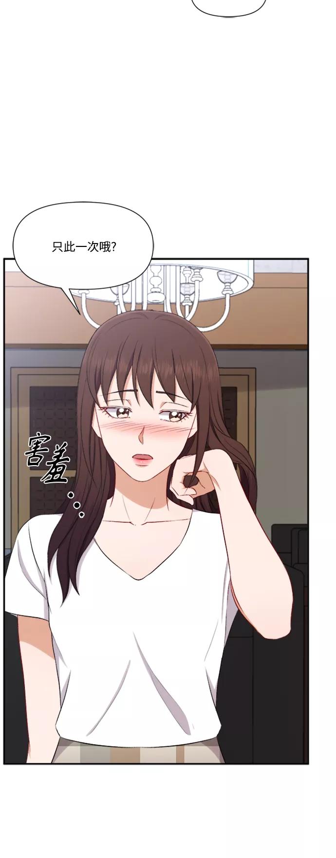 《急招新娘》第82话 第22页