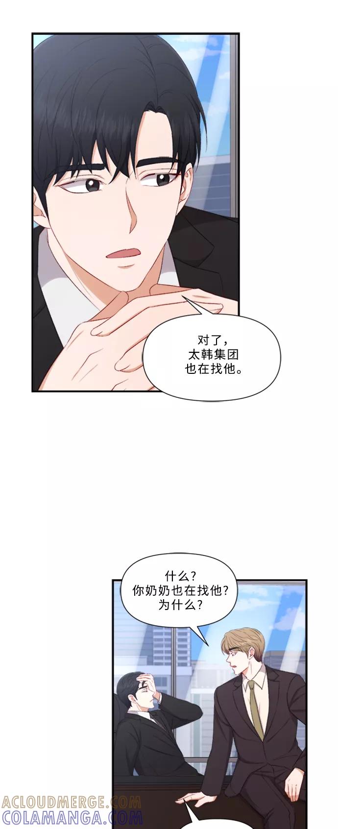 《急招新娘》第82话 第37页