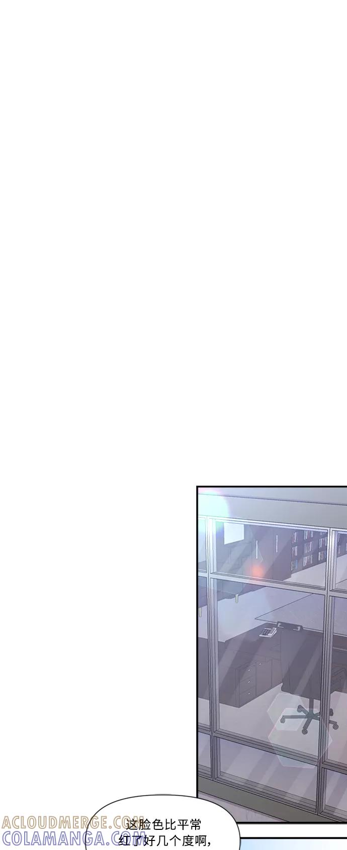 《急招新娘》第82话 第33页