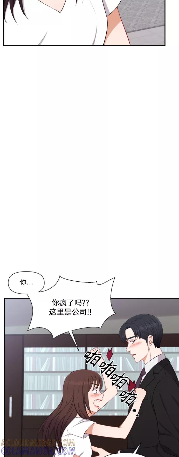 《急招新娘》第82话 第19页