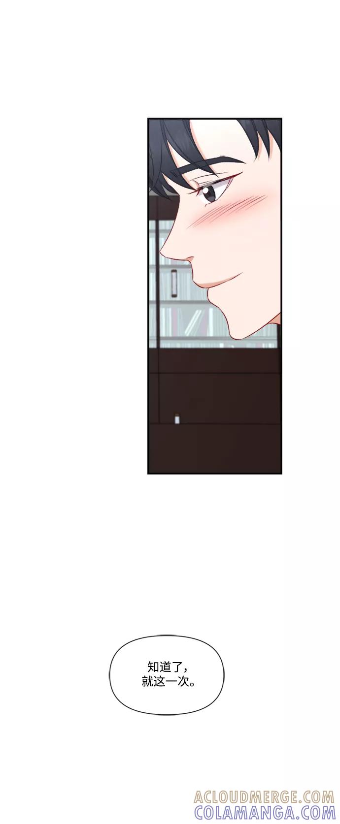 《急招新娘》第82话 第23页