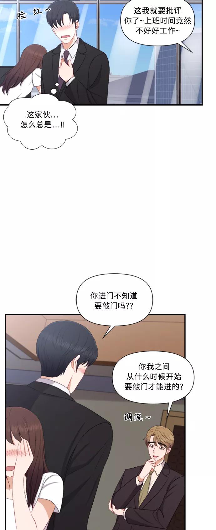《急招新娘》第82话 第30页