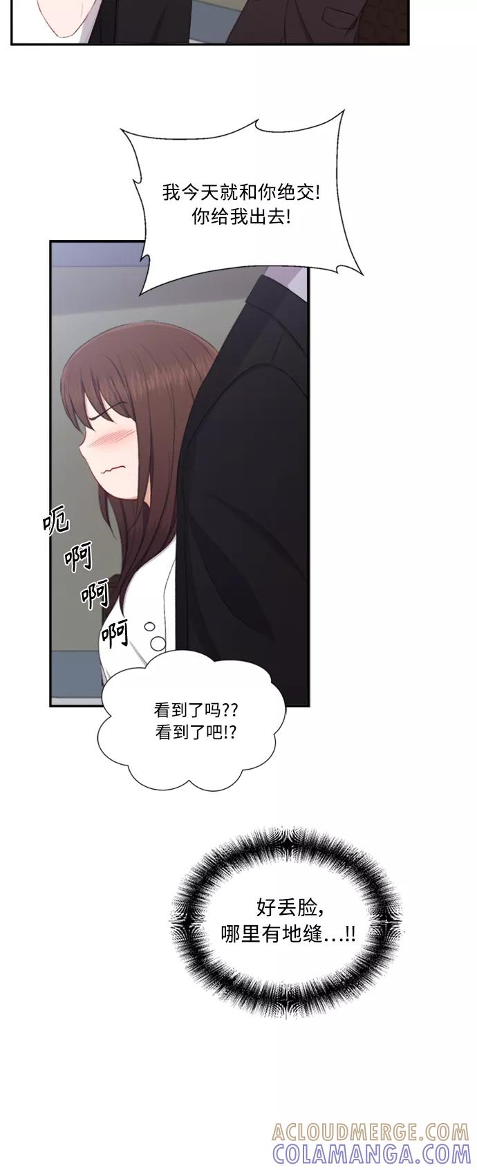 《急招新娘》第82话 第31页
