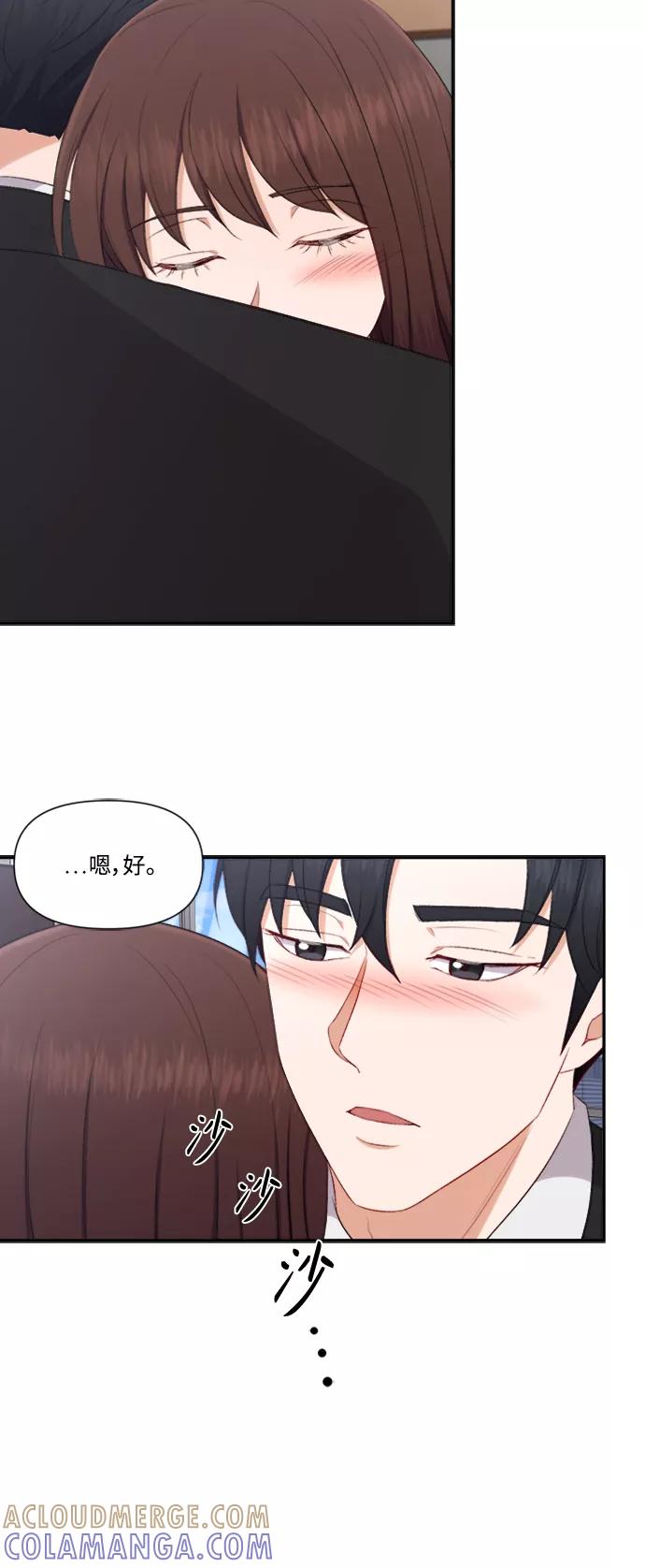 《急招新娘》第82话 第27页