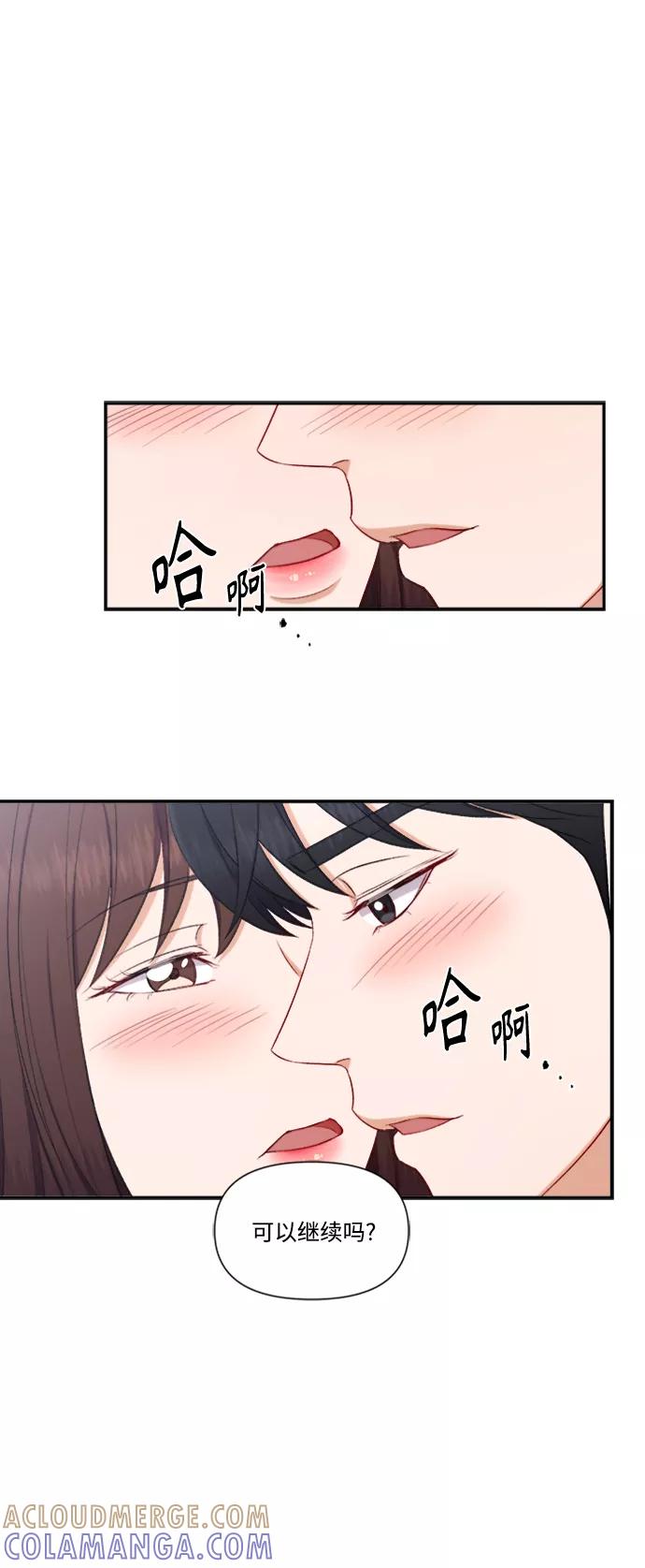 《急招新娘》第82话 第25页