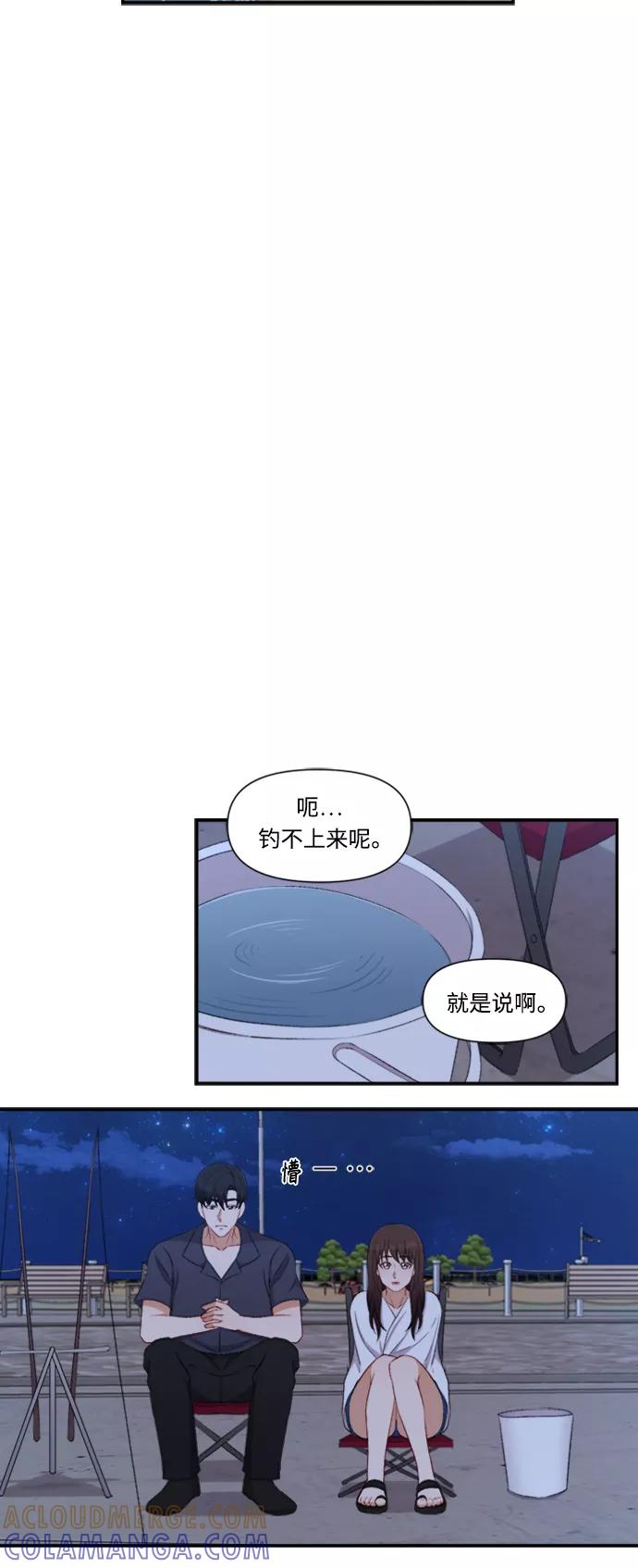 《急招新娘》第83话 第27页