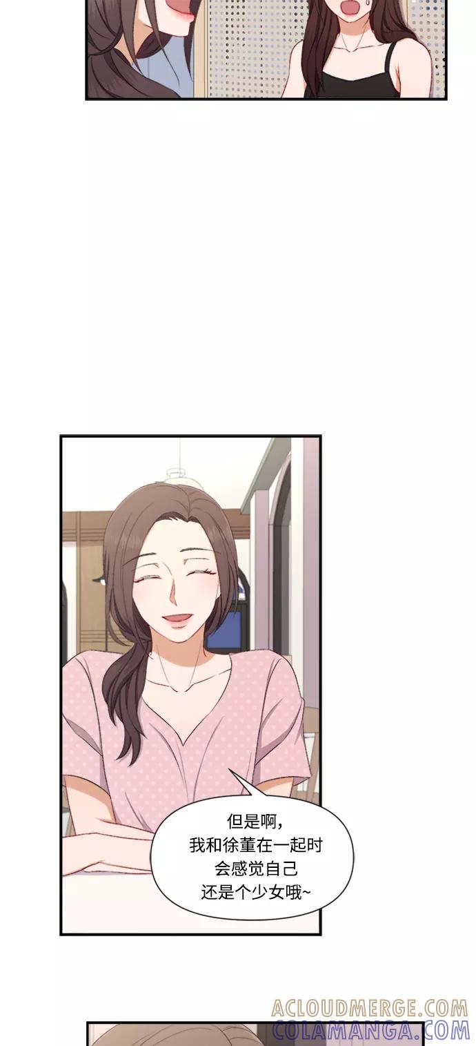 《急招新娘》第83话 第11页