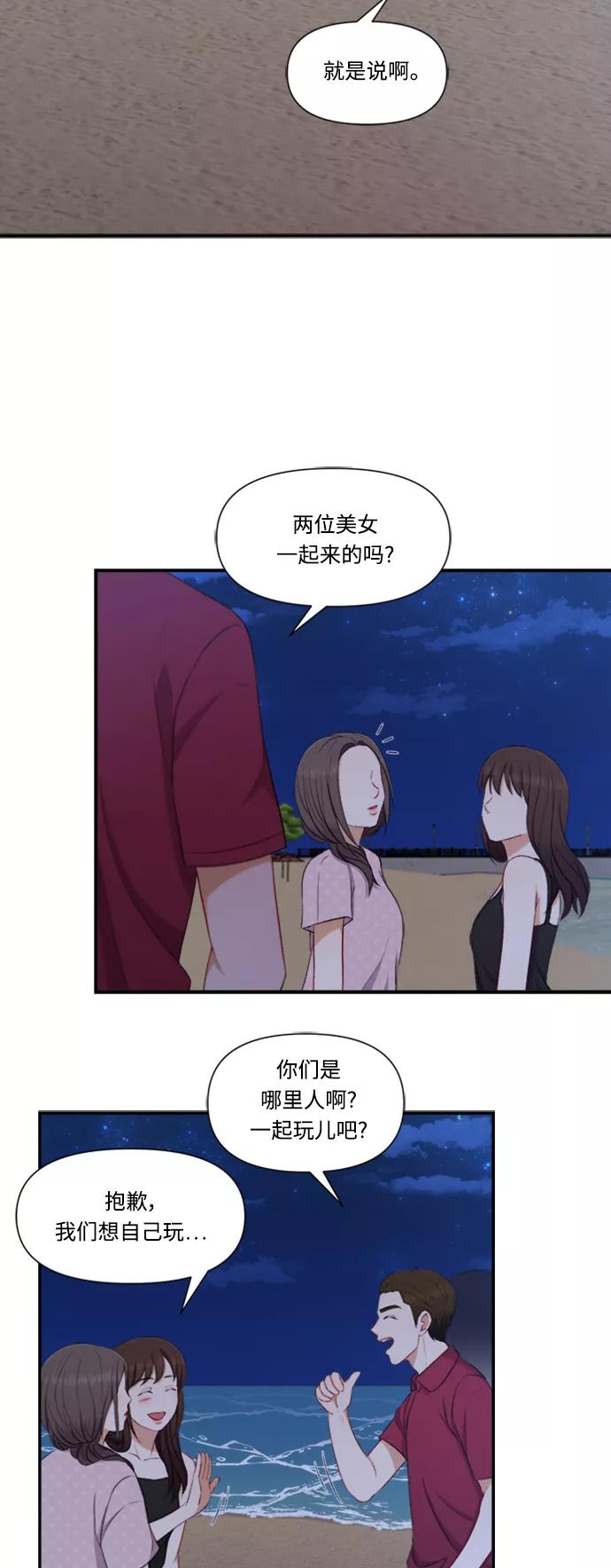 《急招新娘》第83话 第16页