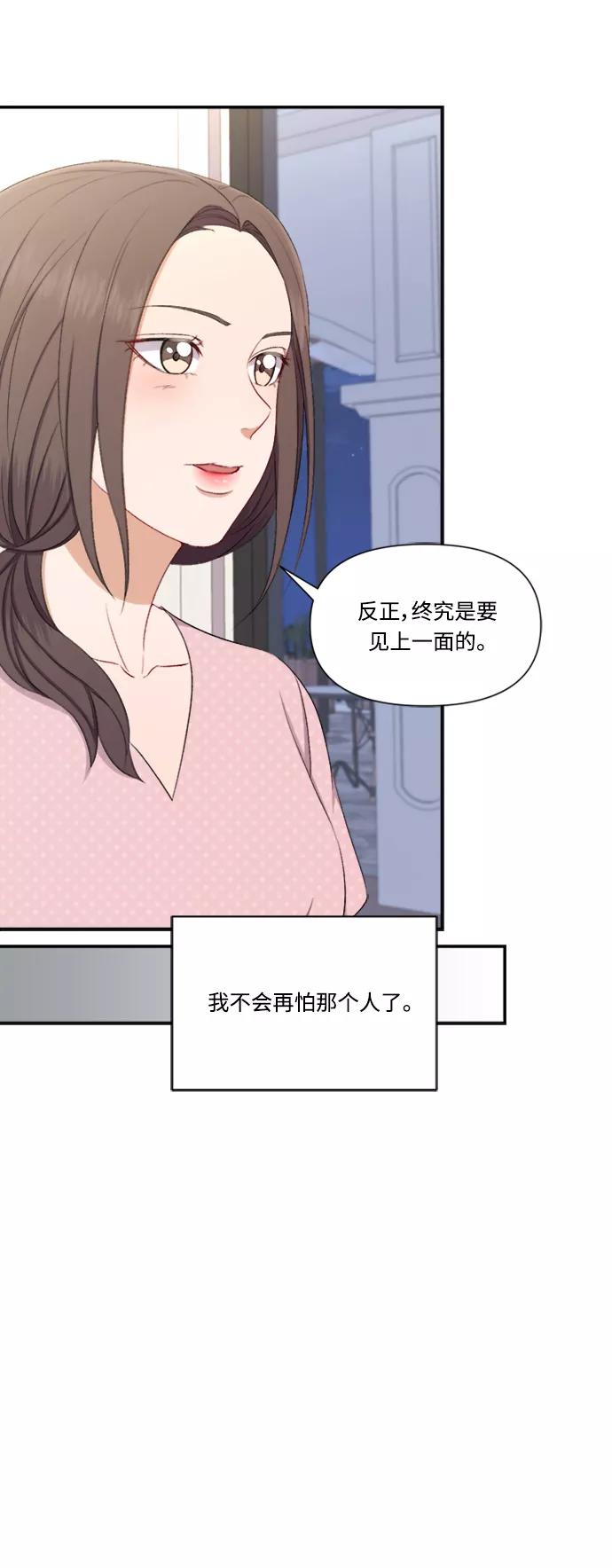 《急招新娘》第83话 第14页