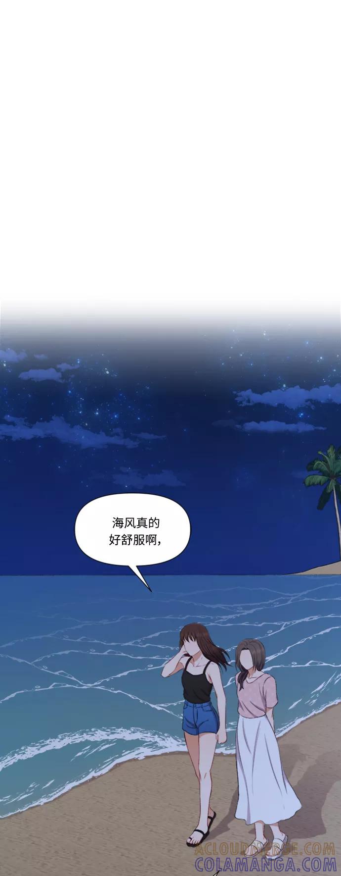 《急招新娘》第83话 第15页