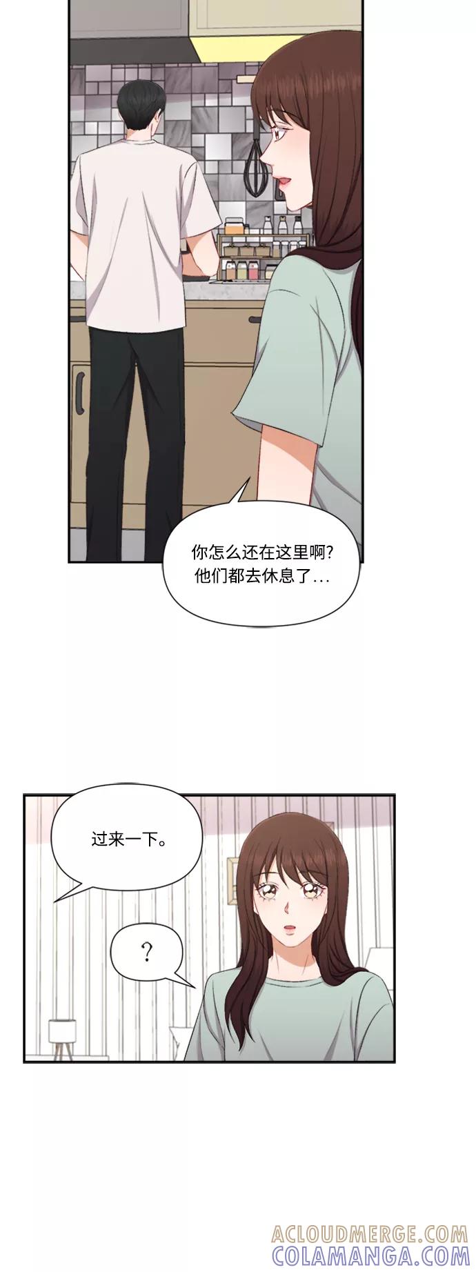 《急招新娘》第83话 第35页