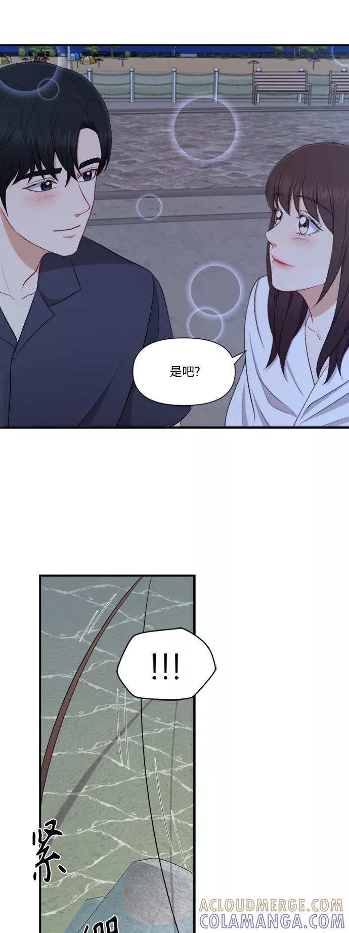 《急招新娘》第83话 第31页