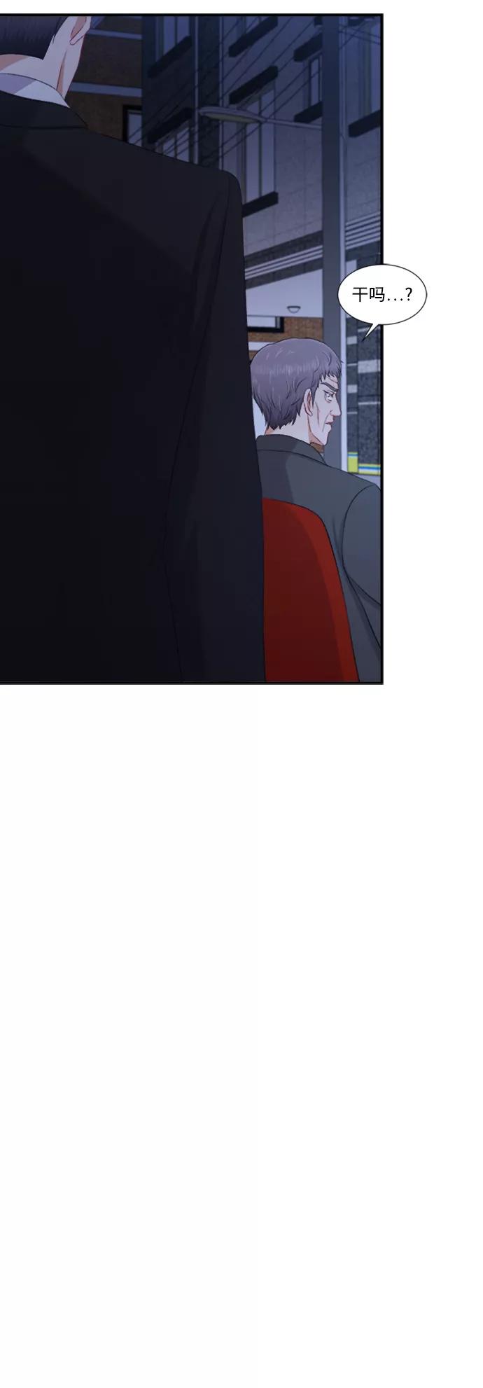 《急招新娘》第83话 第40页