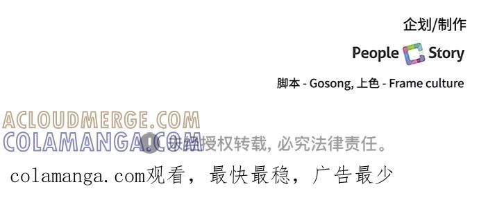 《急招新娘》第83话 第41页
