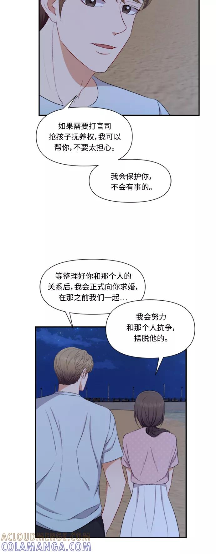 《急招新娘》第83话 第25页