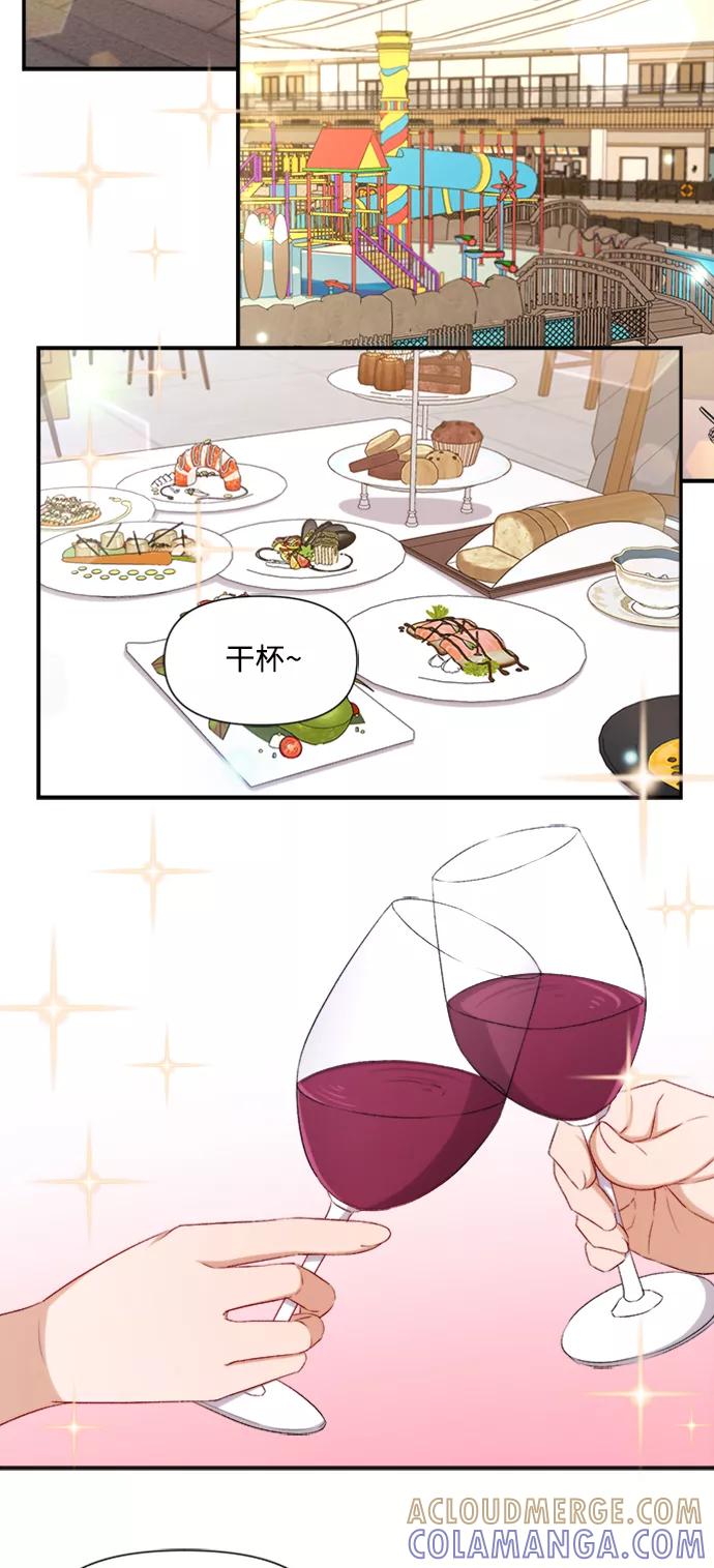 《急招新娘》第83话 第9页
