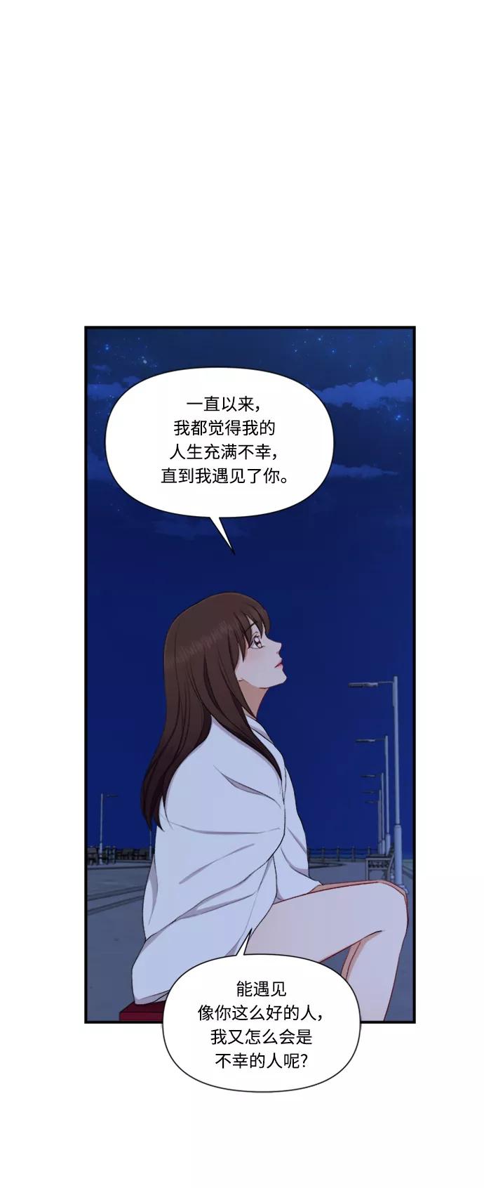 《急招新娘》第83话 第30页