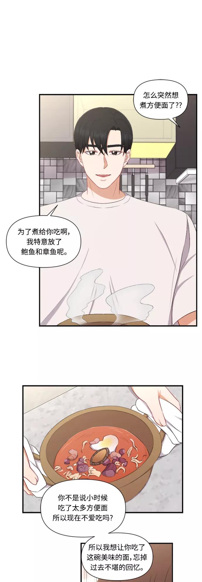《急招新娘》第83话 第36页