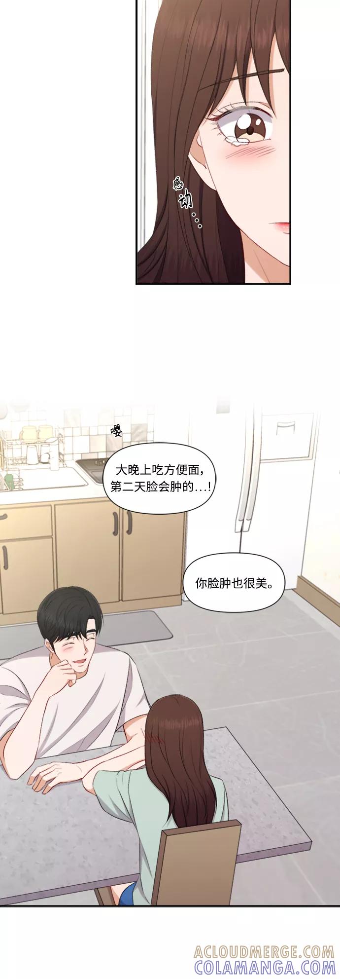 《急招新娘》第83话 第37页