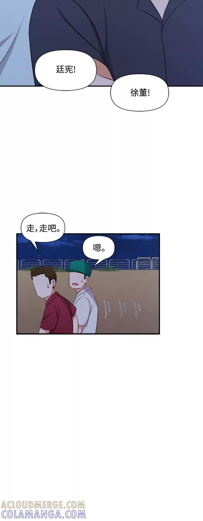 《急招新娘》第83话 第19页