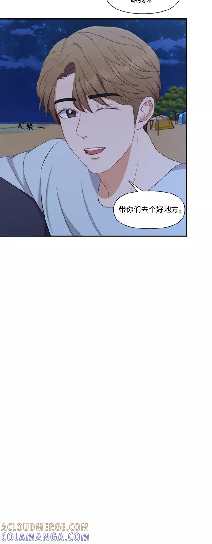 《急招新娘》第83话 第21页