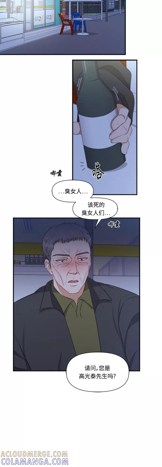 《急招新娘》第83话 第39页