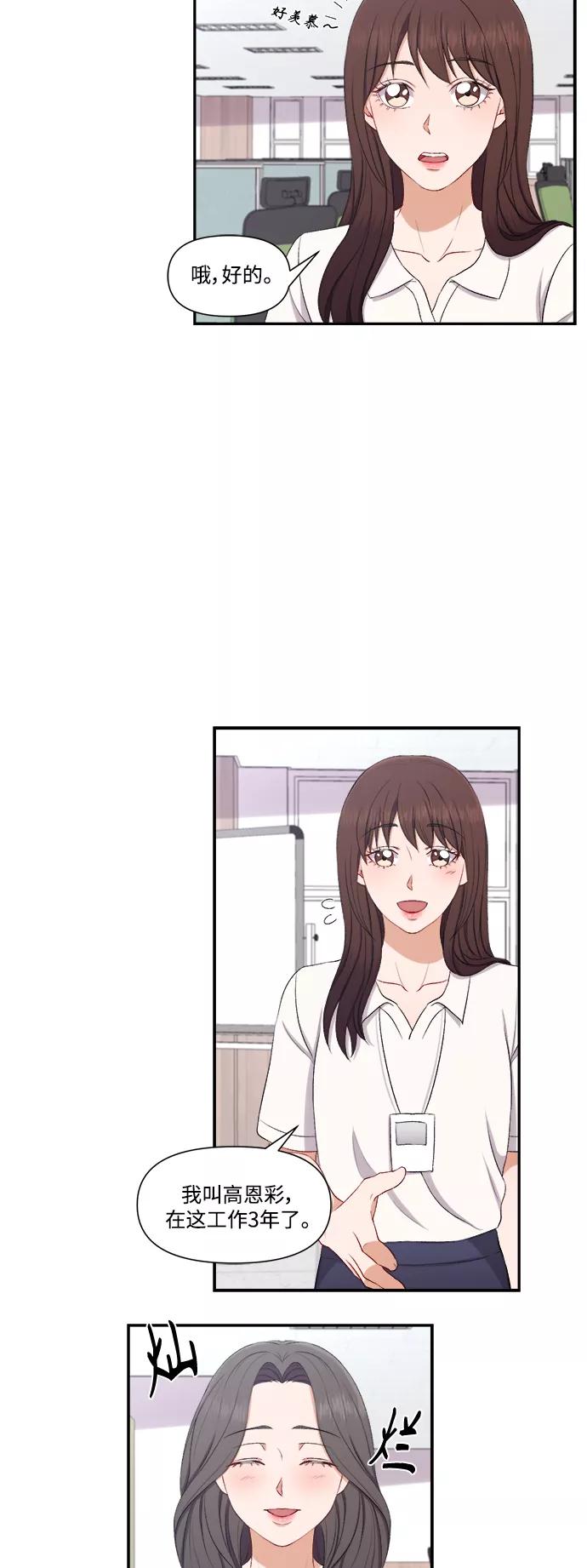 《急招新娘》第84话 第24页
