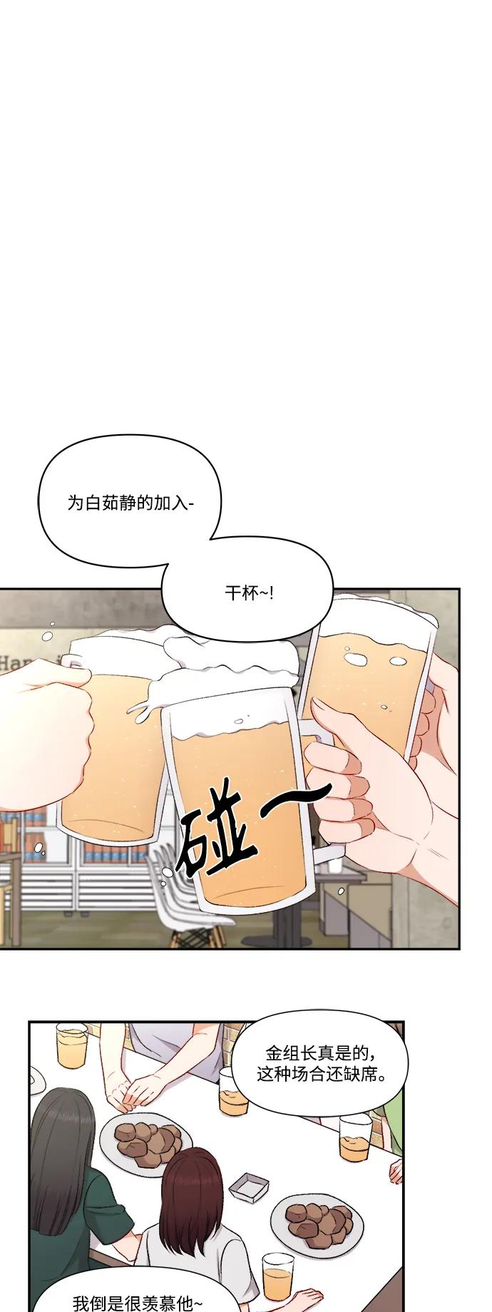 《急招新娘》第84话 第28页