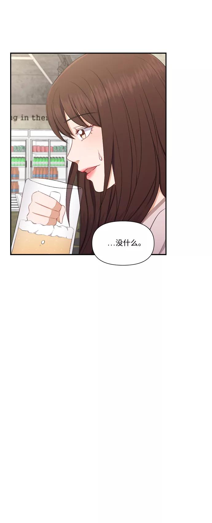 《急招新娘》第84话 第8页