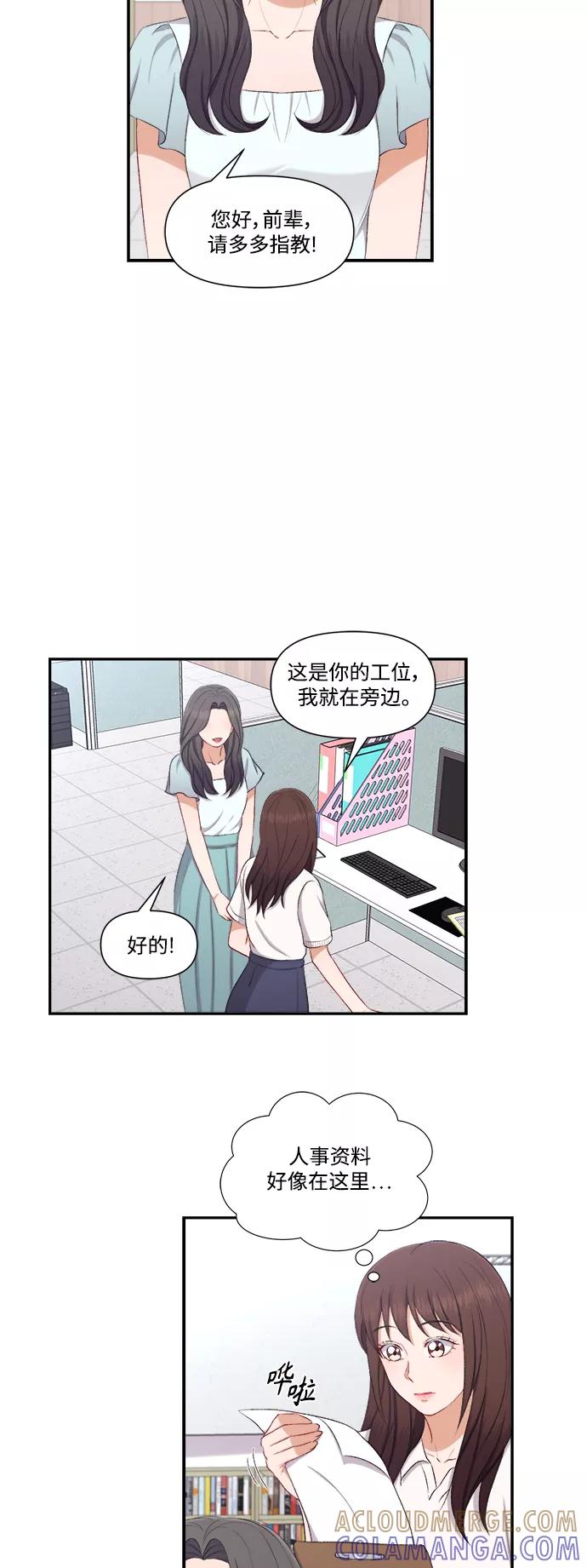 《急招新娘》第84话 第25页