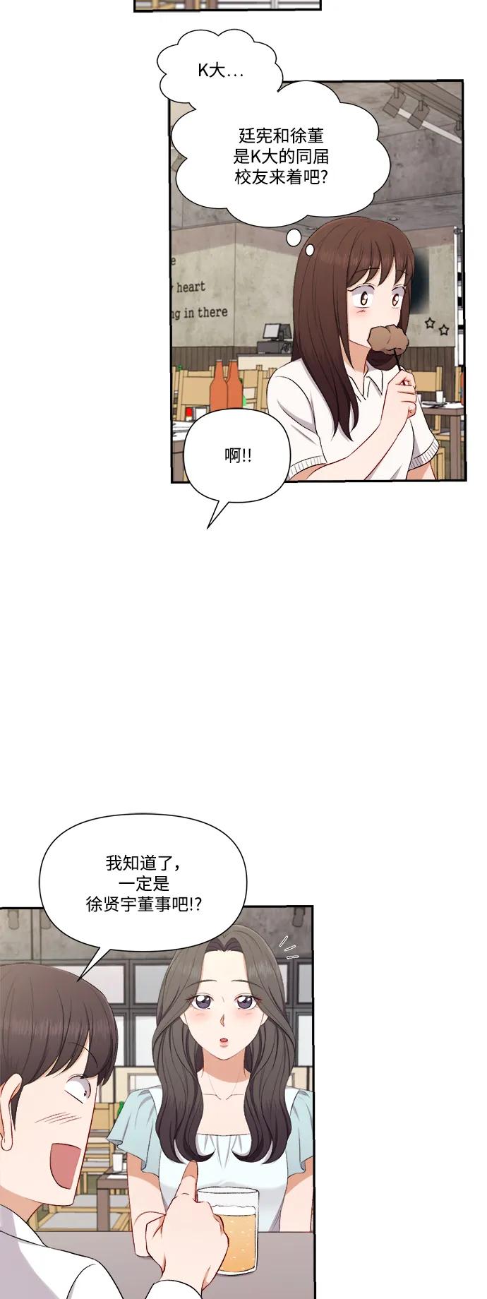 《急招新娘》第84话 第34页