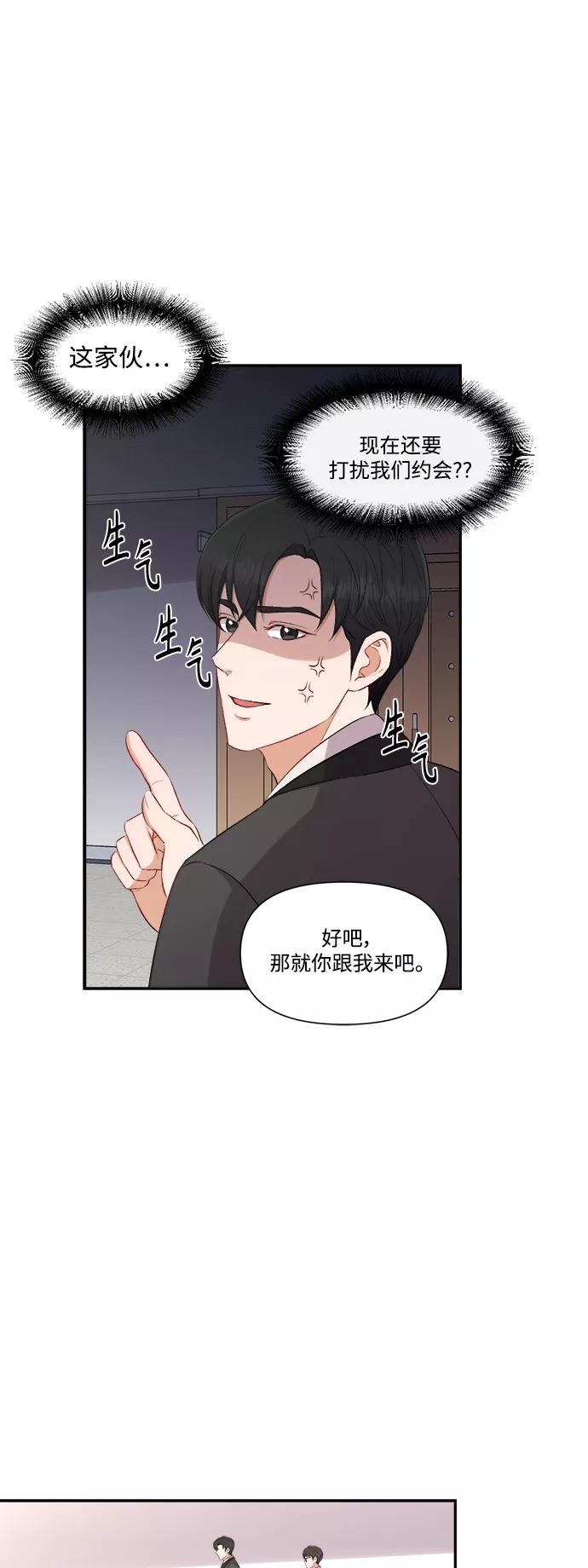 《急招新娘》第84话 第18页