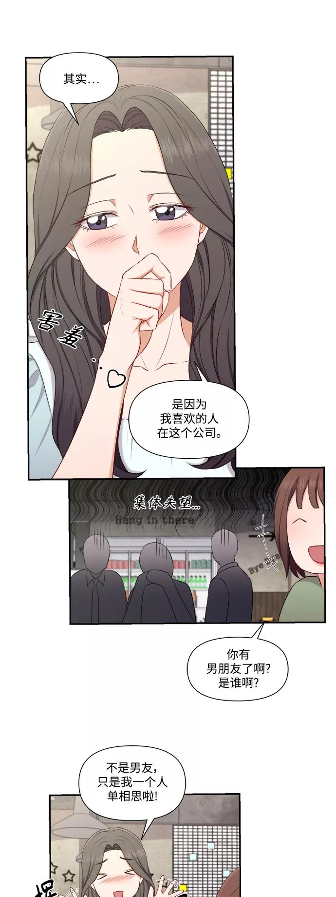 《急招新娘》第84话 第32页