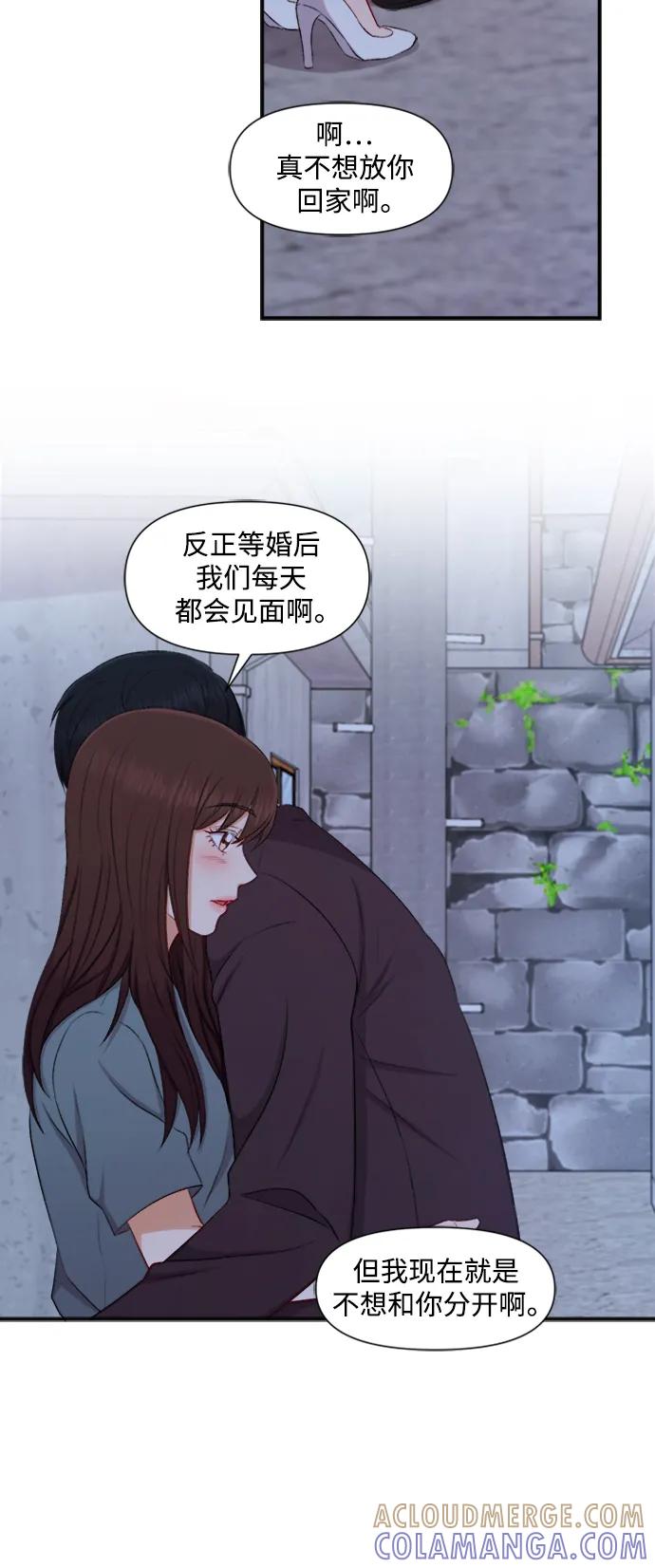 《急招新娘》第85话 第11页