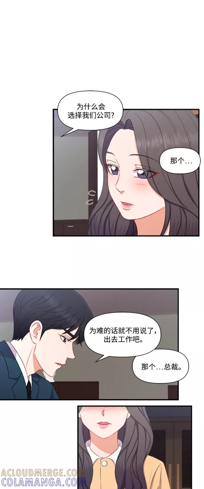 《急招新娘》第85话 第37页