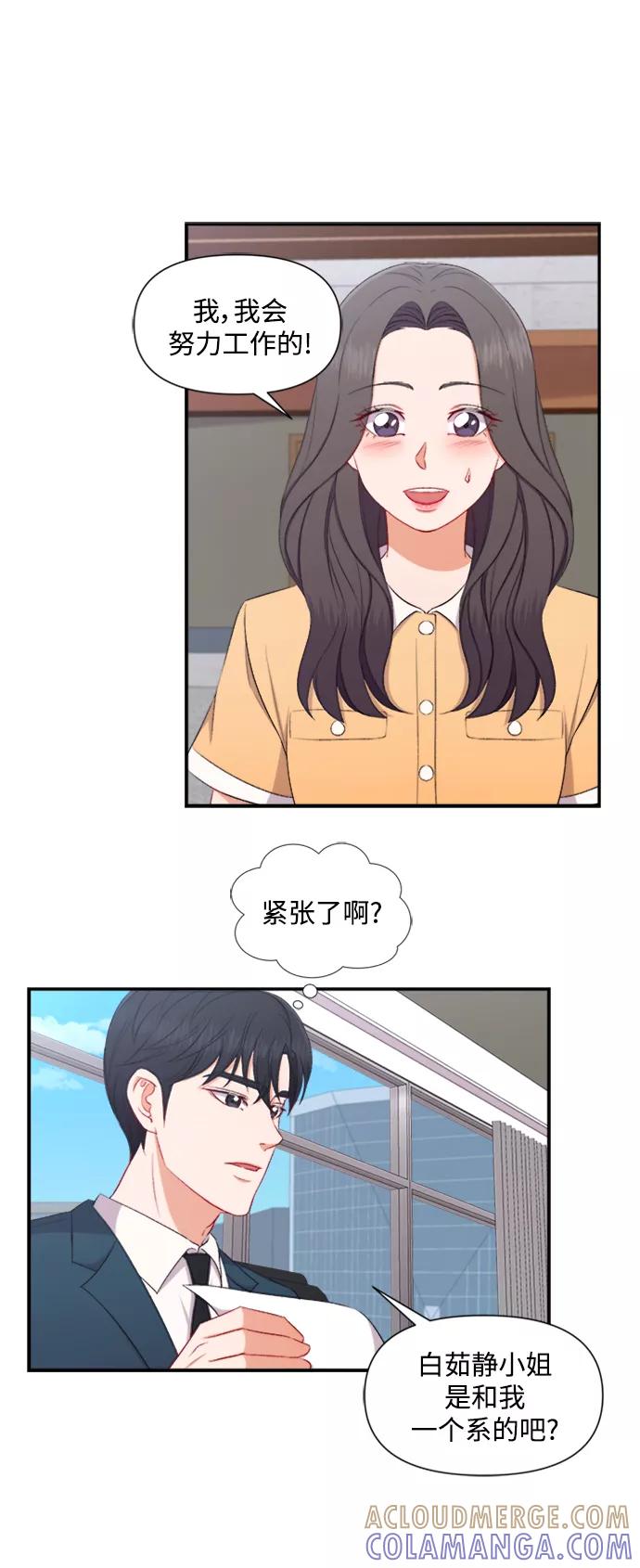 《急招新娘》第85话 第35页