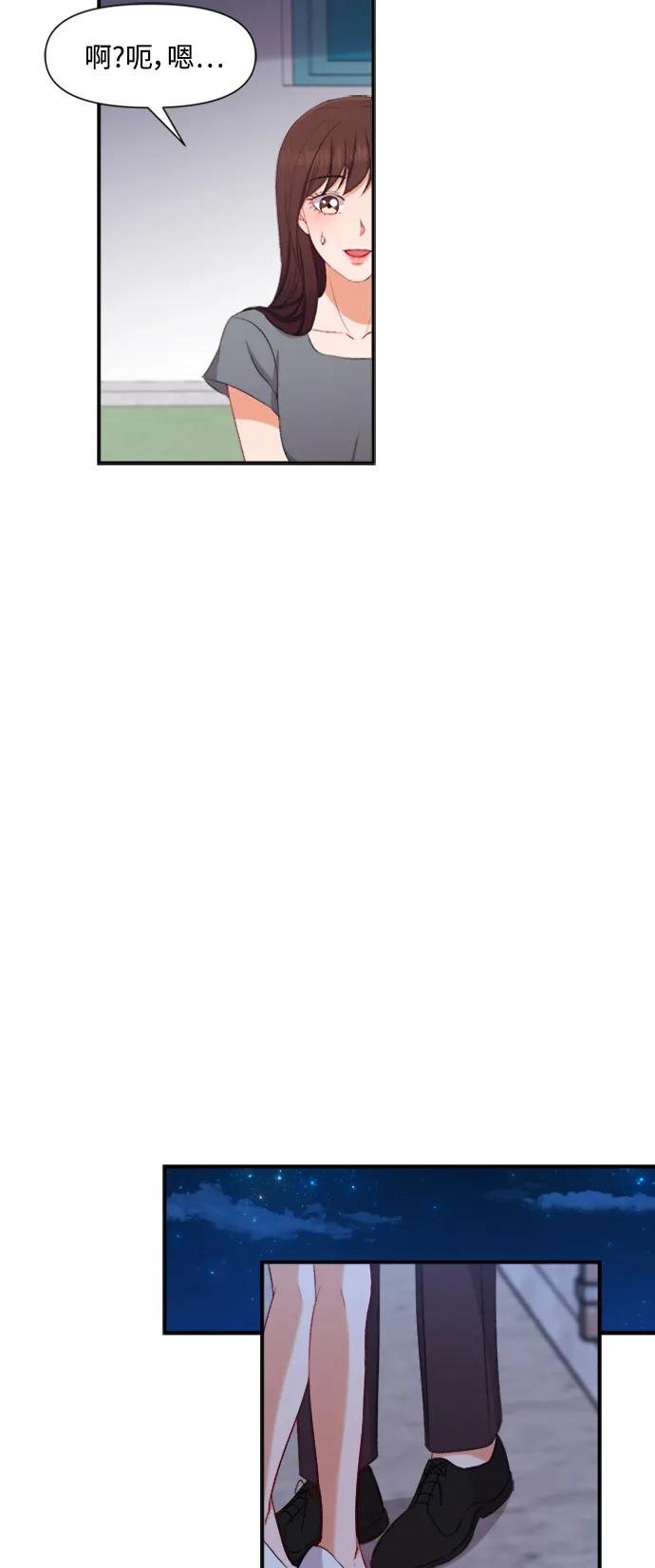 《急招新娘》第85话 第10页