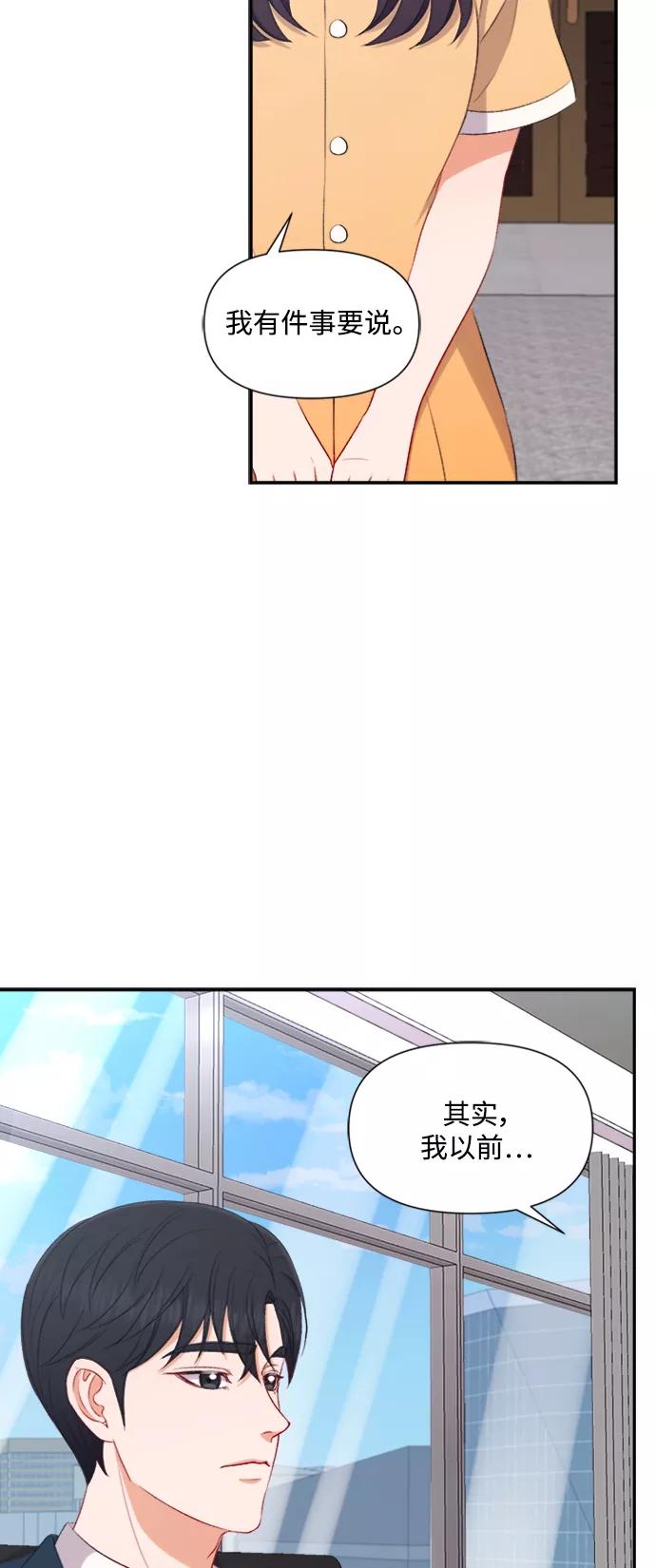《急招新娘》第85话 第38页