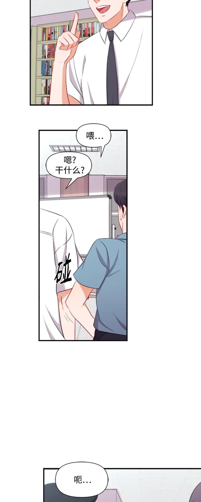 《急招新娘》第85话 第28页