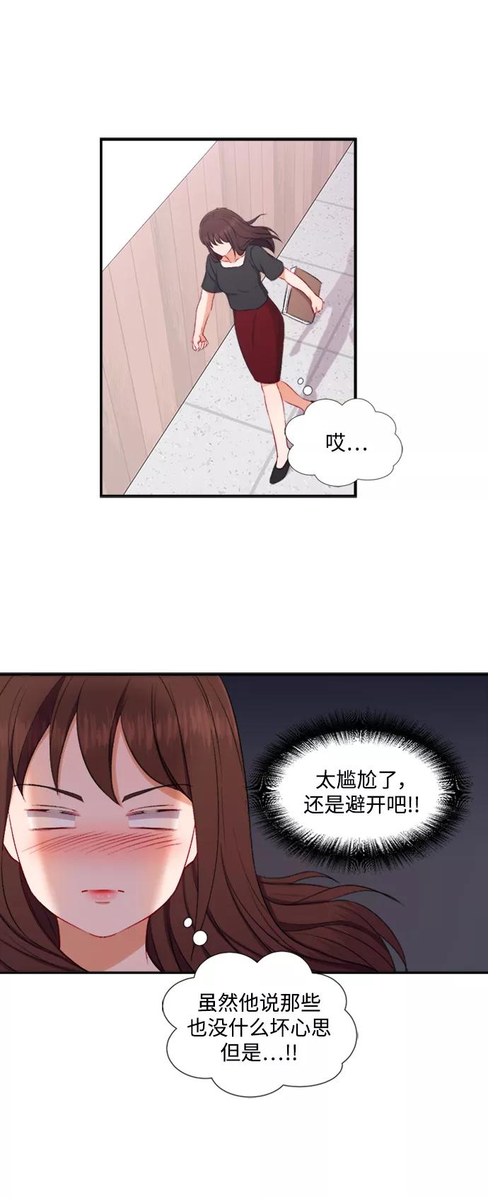 《急招新娘》第85话 第30页