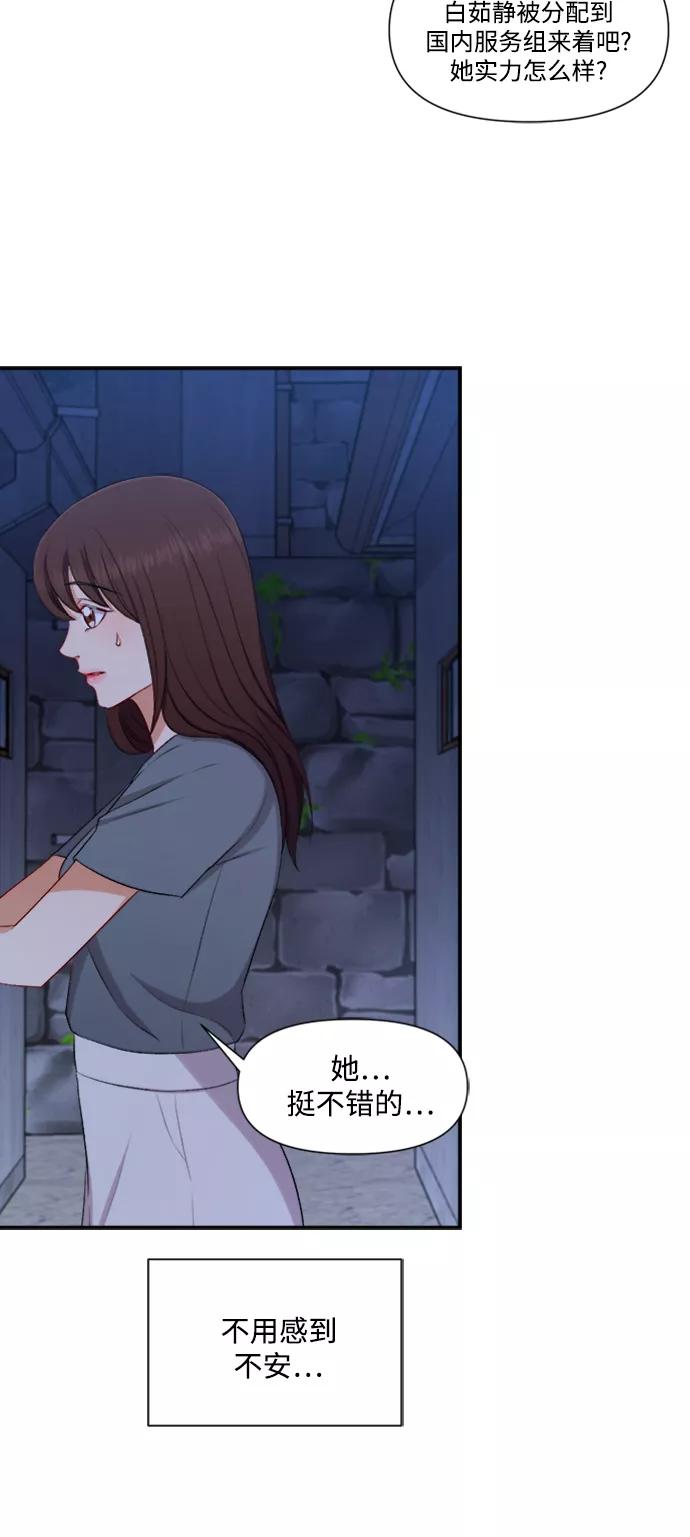 《急招新娘》第85话 第16页