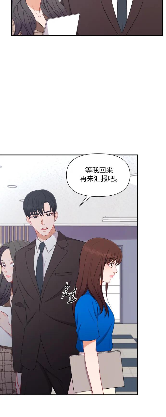 《急招新娘》第86话 第32页