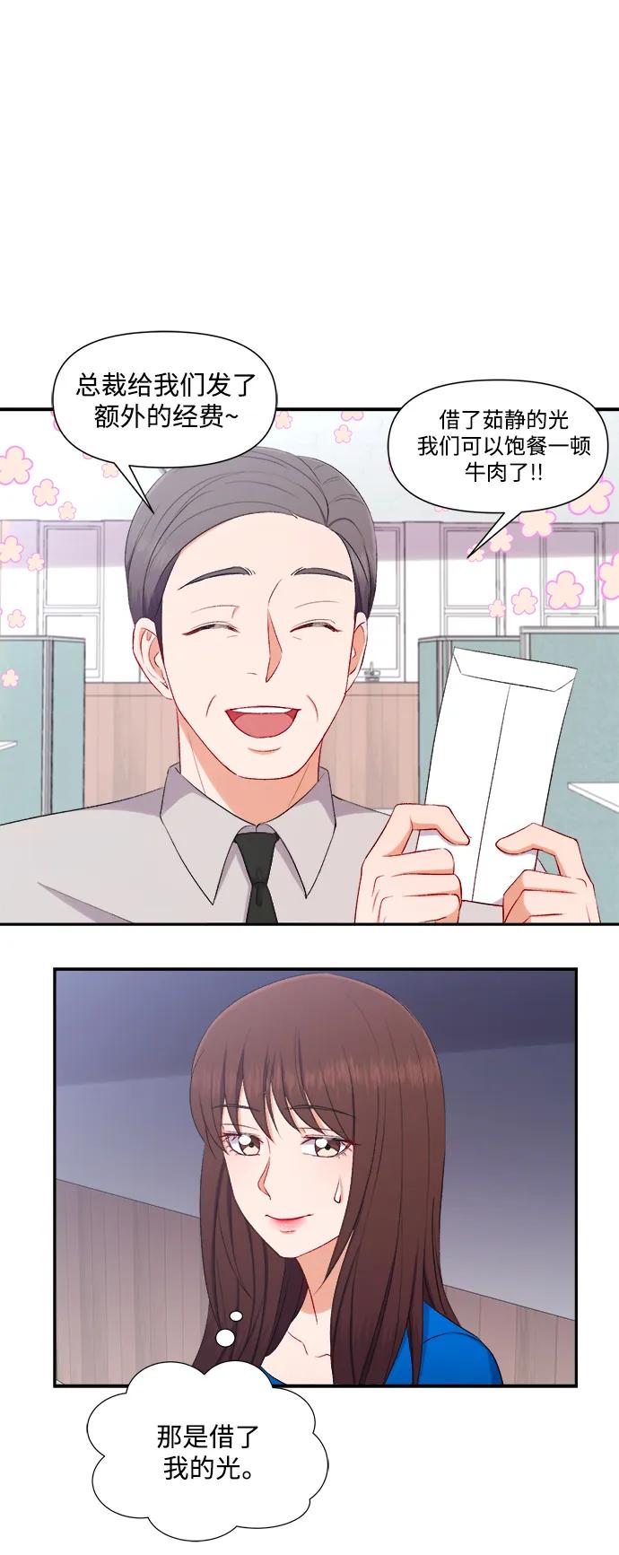 《急招新娘》第86话 第27页