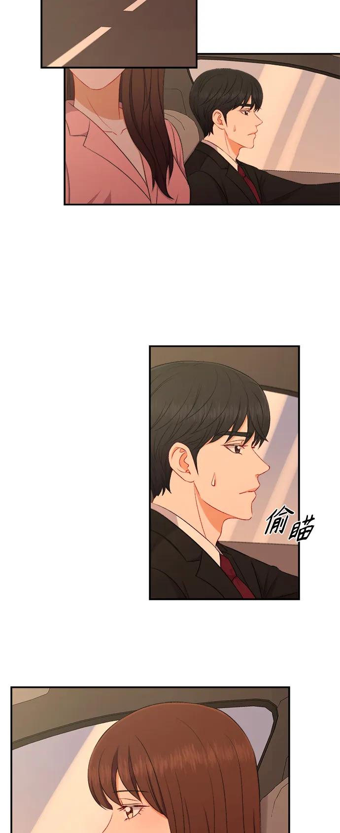 《急招新娘》第86话 第18页